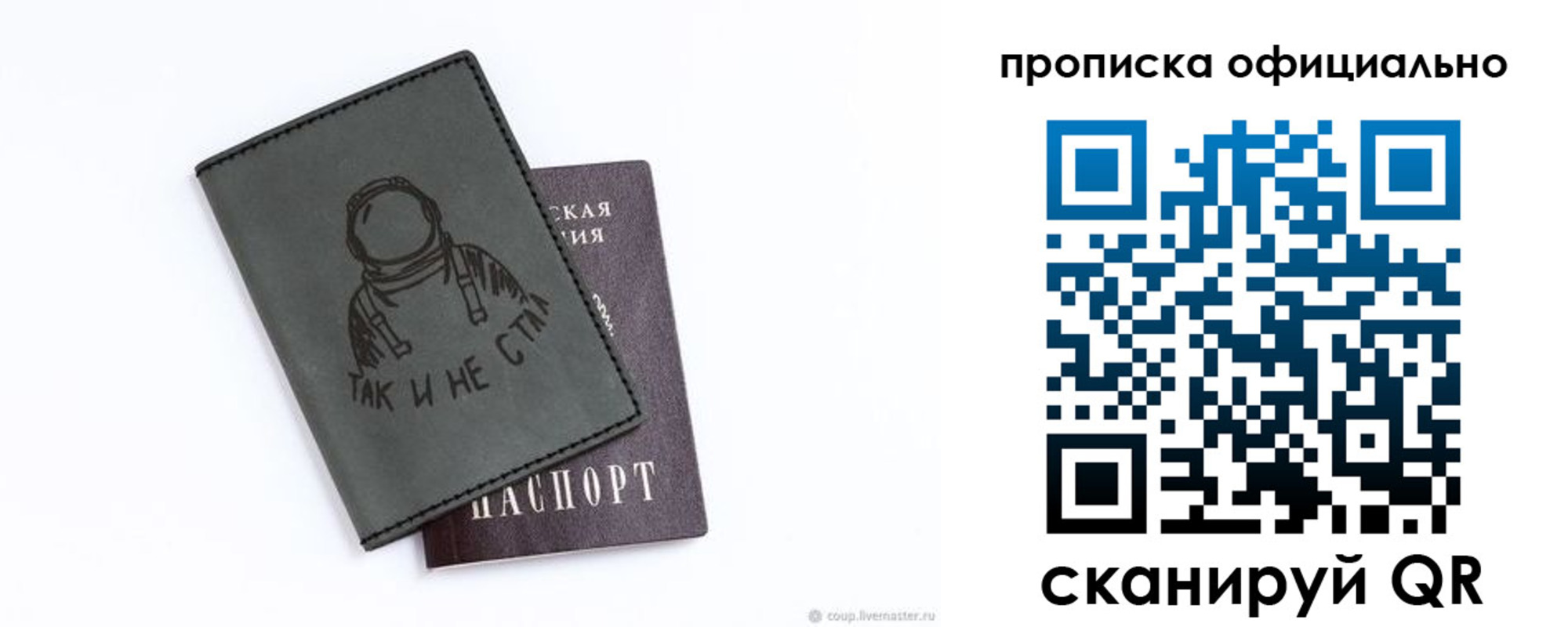 прописка для школы в Уварово