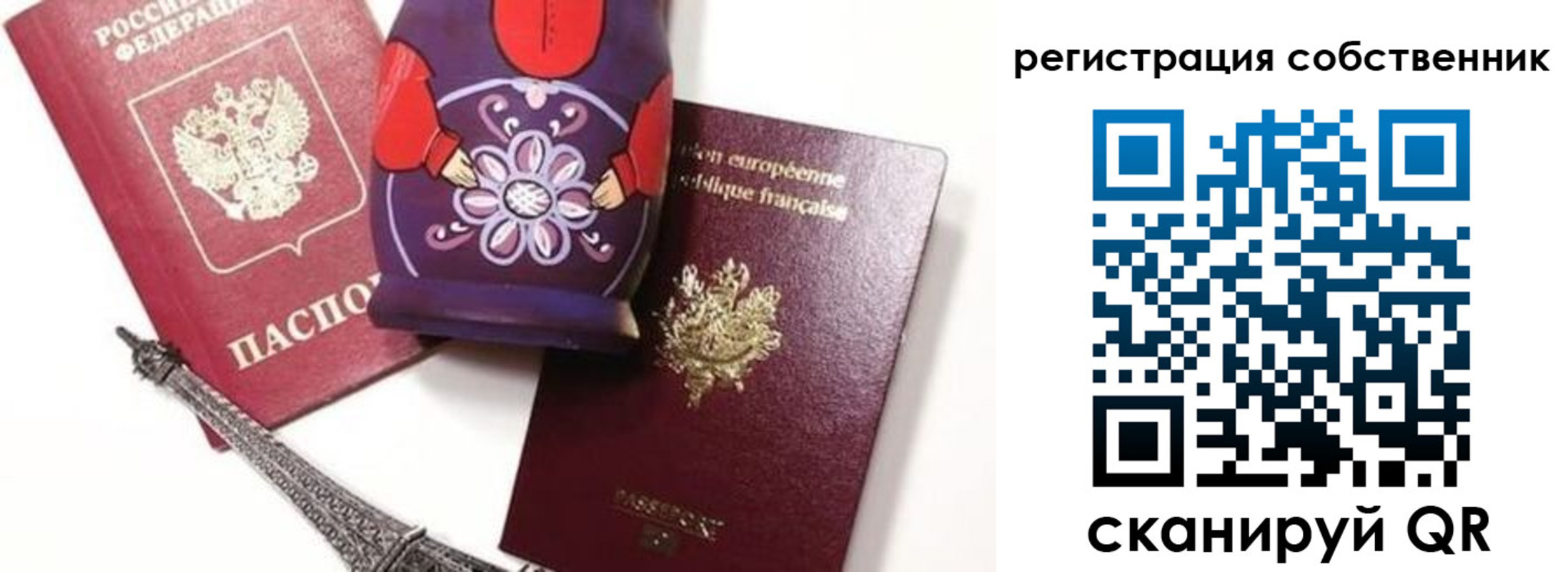 временная прописка в Уварово