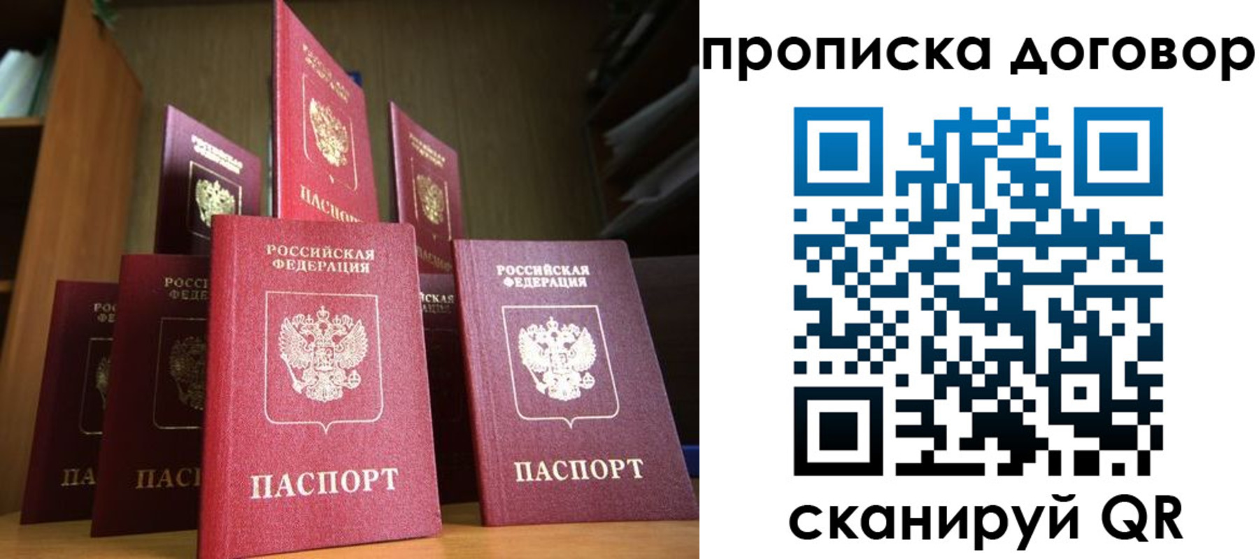 прописка иностранных граждан в Уварово