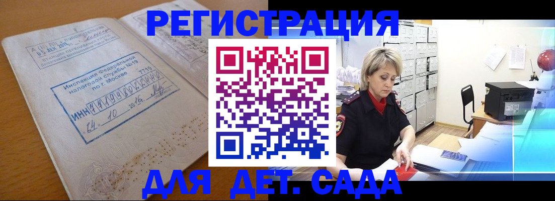 временная регистрация в квартире в Уварово