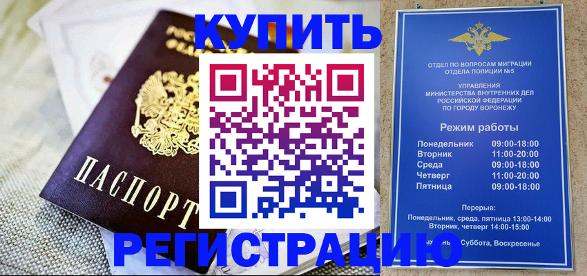 временная регистрация 2025 в Уварово