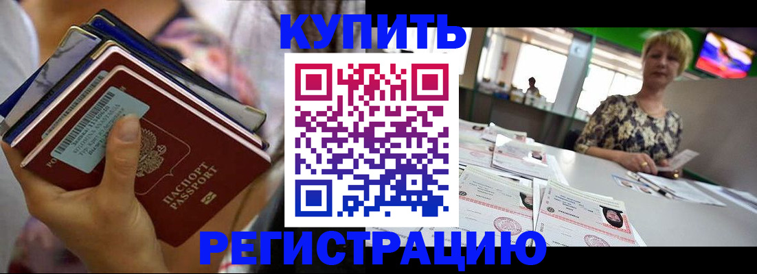 прописка для военкомата в Уварово