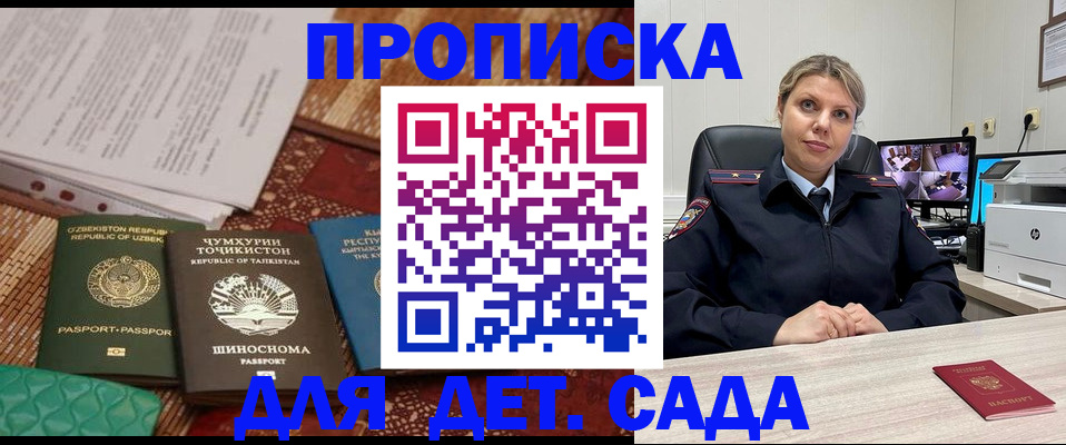 временная регистрация собственник в Уварово