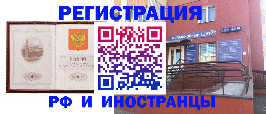 купить прописку в Уварово