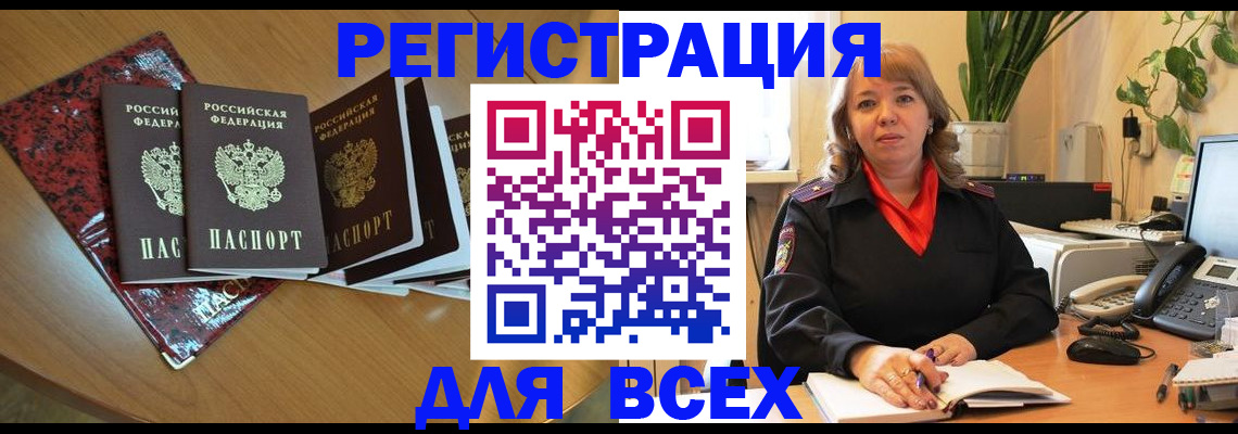 регистрация для школы в Уварово