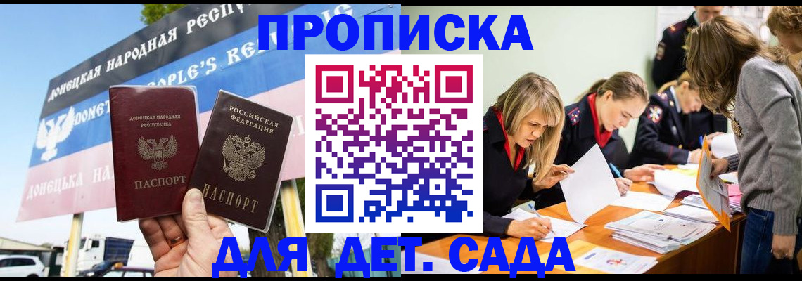 временная регистрация для всех в Уварово