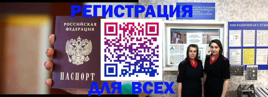 временная регистрация для школы в Уварово