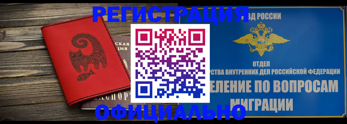 прописка регистрация в Уварово