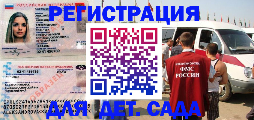 временная регистрация собственник в Уварово